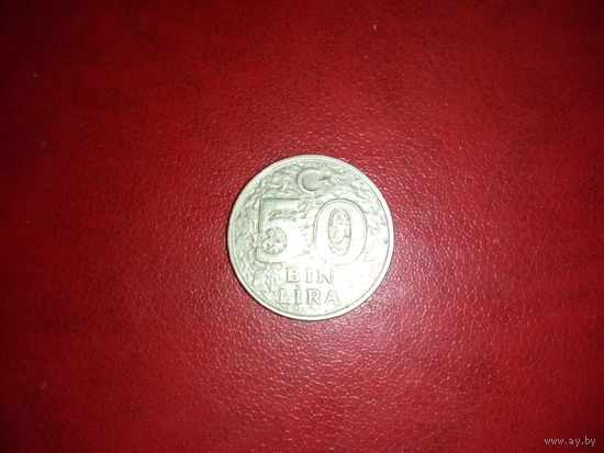50000 лир 1999 Турция