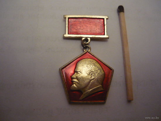 В.И.Ленин.