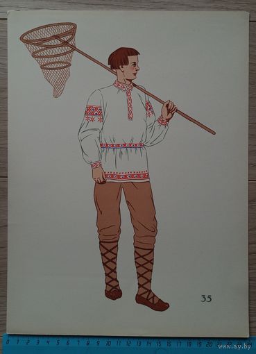 Пинск. Рыбак. 1939. Литография