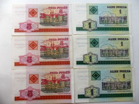 Набор банкнот РБ - 6 шт (цена за все)