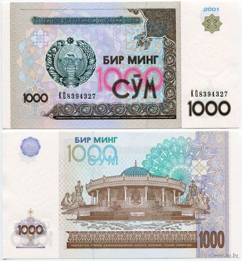 Узбекистан. 1000 сум (образца 2001 года, P82, UNC) [серия KQ]