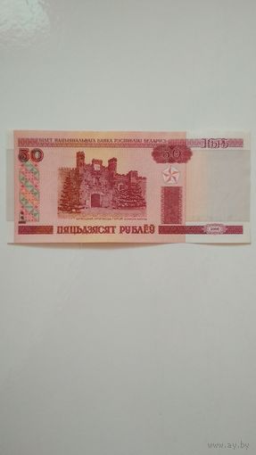 50 рублей 2000 г.Серия Вв.