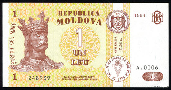 MOLDOVA/Молдавия_1 Leu_1994_Pick#8.a_XF
