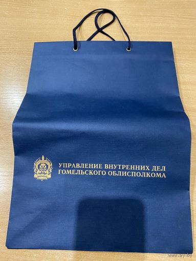 Пакет сувенирный подарочный УВД Гомельского облисполкома