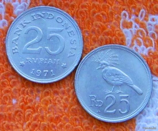 Индонезия 25 рупий 1971 года, AU. Новогодняя распродажа!