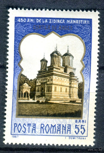 Румыния - 1967г. - 450 лет епископальной церкви - полная серия, MNH [Mi 2628] - 1 марка