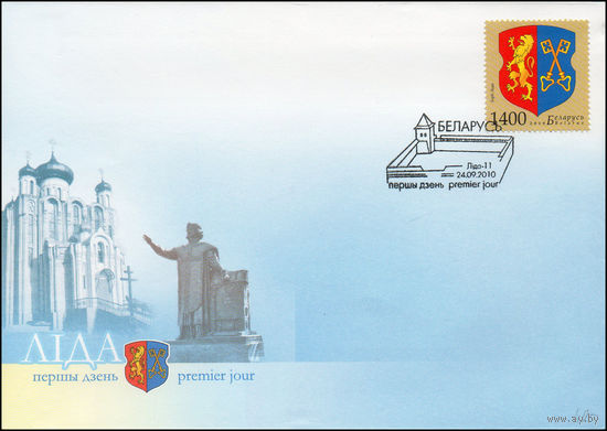 Беларусь 2010 год  Конверт первого дня Гербы городов Беларуси.