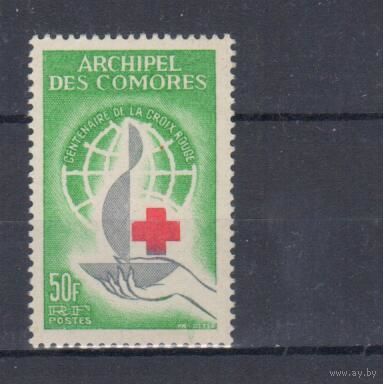 [953] Коморы 1963. 100 лет Красного Креста. Одиночный выпуск MNH