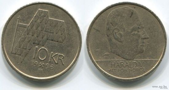 Норвегия. 10 крон (1996)