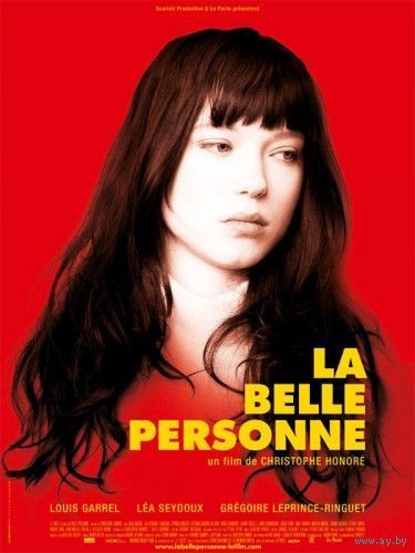 Прекрасная смоковница / La belle personne (Кристоф Оноре / Christophe Honore) DVD5