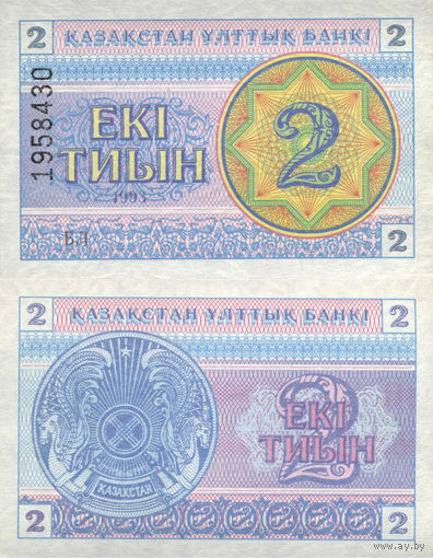 Казахстан 2 Тиын 1993 UNC П2-122