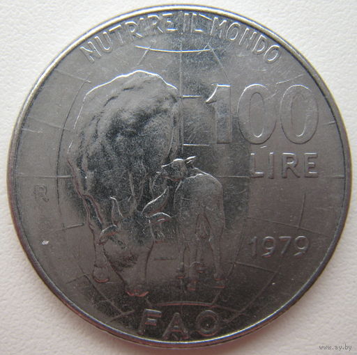 Италия 100 лир 1979 г. ФАО (u)