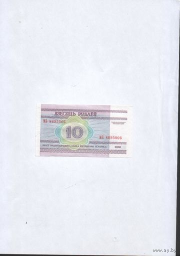 Банкнота 10 руб. 2000 г. Р-23 Республика Беларусь