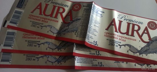 Этикетка от напитка "Aura", 1,5 литра (л) , Лидский пивзавод 3шт