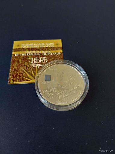 Серебряная монета "200-летие Игната Домейко", 2002. 20 рублей