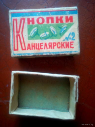 Коробка "Кнопки канцелярские" СССР
