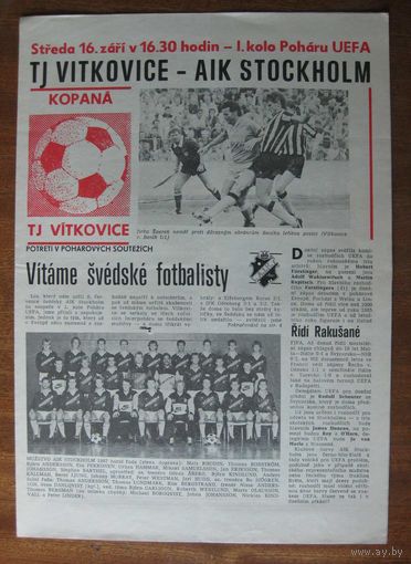 1987 Витковице (Чехия) - АИК (Стокгольм)