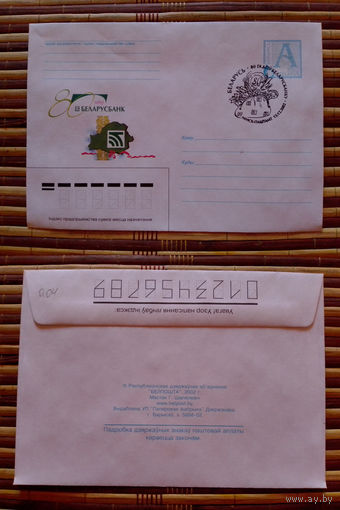 Конверт со спец гашением.2002 год. Беларусбанк