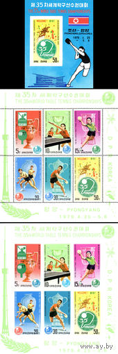 35-ый Чемпионат мира по настольному теннису в Пхеньяне КНДР 1979 год  2 малых листа и 1 б/з блок
