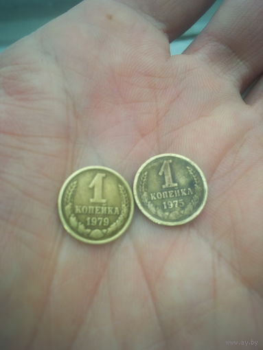 2 Монеты по 1 коп