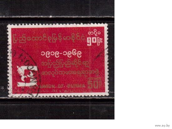 Бирма-1969,(Мих.212)  гаш.,