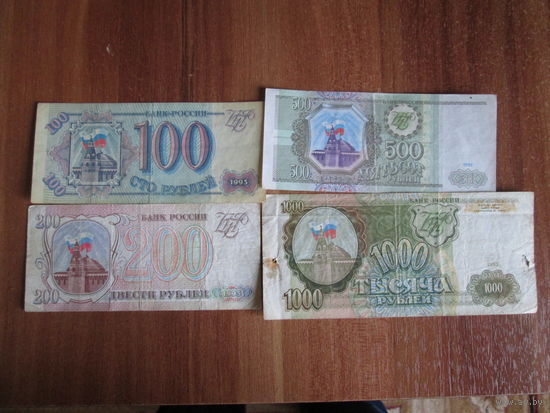 Банкноты 1993г Россия.