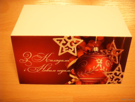 Беларусь открытка с Новым годом от компании Орис-трэвел специальный заказ подписаная