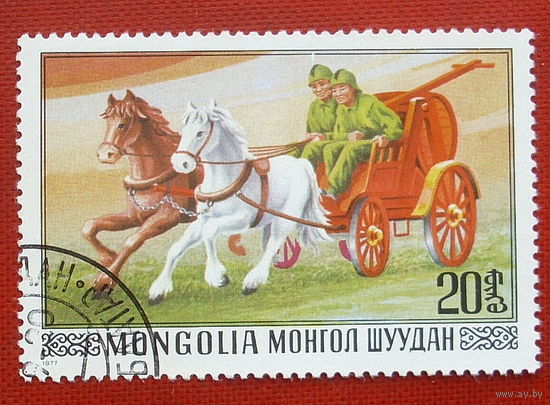 Монголия. Пожарная служба. ( 1 марка ) 1977 года. 10-16.