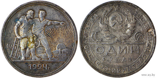 Рубль 1924 г. ПЛ. Серебро. С рубля, без минимальной цены. Федорин-9.
