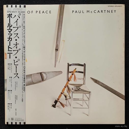 Paul McCartney – Pipes Of Peace / JAPAN