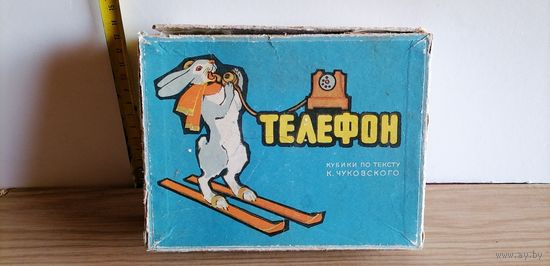 Детская игра телефон.Кубики по тексту К.Чуковского 60-70 годы