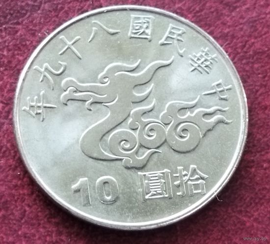 Тайвань 10 долларов, 89 (2000) Год дракона