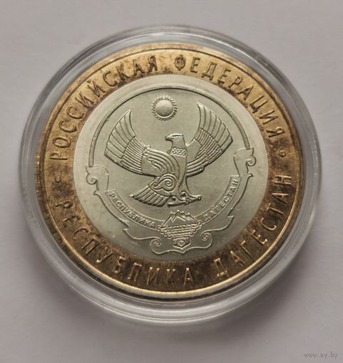 40. 10 рублей 2013 г. Республика Дагестан