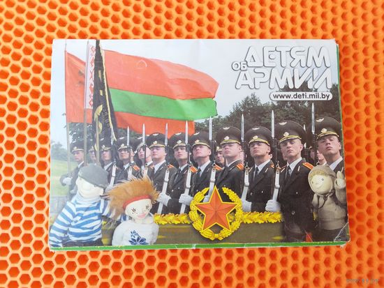 Детям об армии. 50 открыток. 2006 год