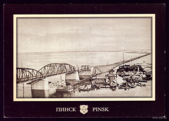 2007 год Пинск Мост тир.200 шт.
