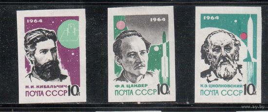 СССР-1964, (Заг.2929-2931), * , Личности, Ученые, Ракетостороение