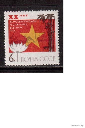СССР-1965, (Заг.3158)  **  ,  Вьетнам