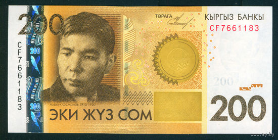 Киргизия 200 сом 2010 UNC