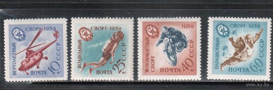 СССР-1959, (Заг.2286-2289) * , Спорт, ДОСААФ