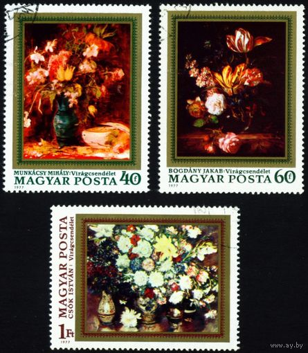 Натюрморты с цветами Венгрия 1977 год 3 марки