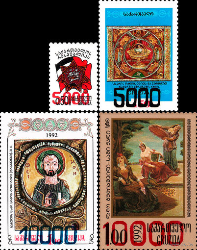 Надпечатка новых номиналов на марках предыдущих выпусков Грузия 1994 год серия из 4-х марок