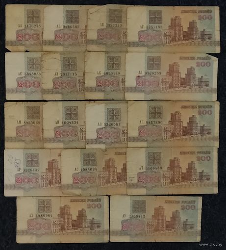 200 рублей 1992 года - все 17 серий - АА,АБ,АВ,АГ,АЕ,АЗ,АК,АЛ,АМ,АН,АО,АП,АР,АС, АТ,АХ,АУ