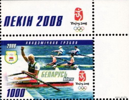 Беларусь 2008  Олимпийские игры в Пекине