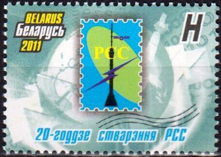 Беларусь 2011  20 лет РСС
