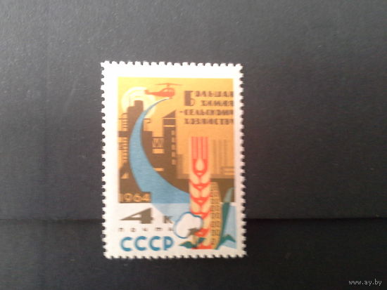 Ссср 1964. Колос, хлопок, початок.