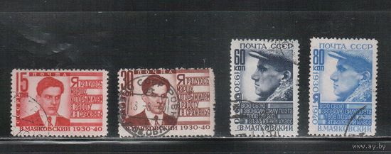 СССР-1940, (Заг.640-643)  гаш. , В.Маяковский(4)