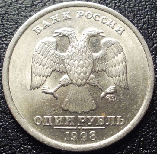 Россия 1 рубль 1998