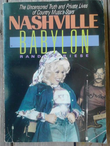 Книга о звездах Кантри музыки - Nashville Babylon