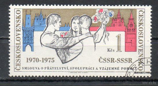 Договор о дружбе Чехословакия 1975 год серия из 1 марки
