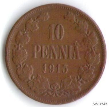 10 пенни 1915 год _состояние XF